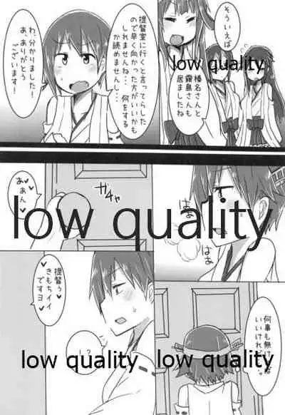 比叡ちゃんとず~っとイチャラブしよ?