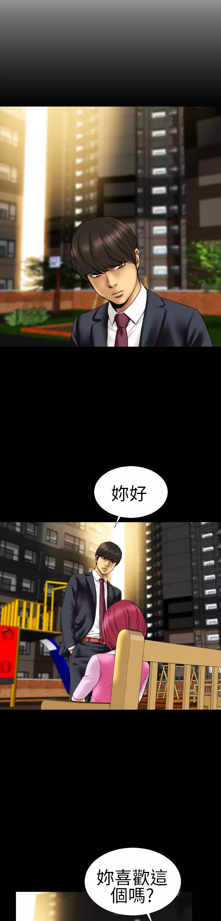 MY WIVES 淫荡的妻子们 Ch.4~10 中文