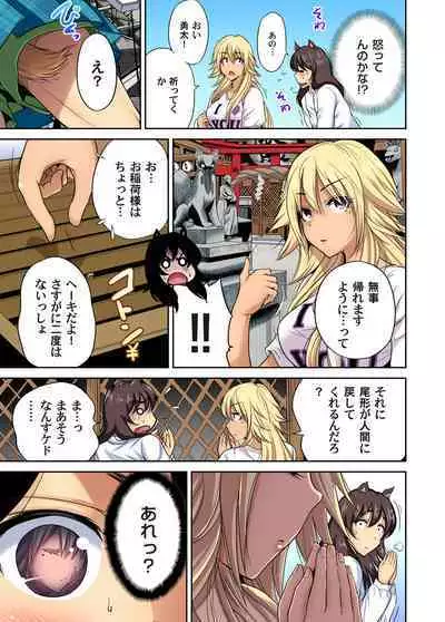 Oretoku Shuugakuryokou ~Otoko wa Jyosou shita Ore dake!! Ch. 1-24