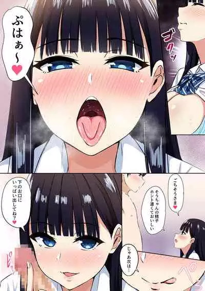 [ろくご社] サキュバス・シンドローム