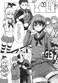 (C87) [Hanao Shouke (Yanase Kotatsu)] Mogami ga Chin-Ko Kenzou suru Hon (Kantai Collection -KanColle-)