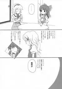 (C72) [Vitamin Gohan (Hasegawa Keita)] Motto! Gohan wo Tabete ii Hi (Touhou Project)