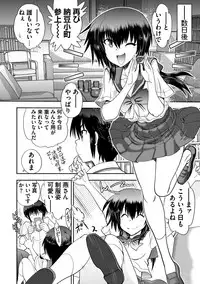 [Yagami Dai] Maji de Watashi ni Koi Shinasai ! S -Shin Heroine Hen- [Digital]