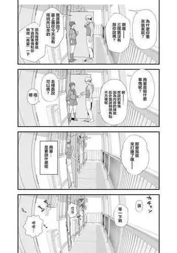 [Oga] Ase to Futon to Kaga-san to | Sweats, Futon, Kaga-san and (Kantai Collection -KanColle-) [English] [Dynasty Scans]