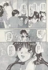 Namaiki! 2007-11