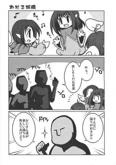 Seiiki Kankou Annai