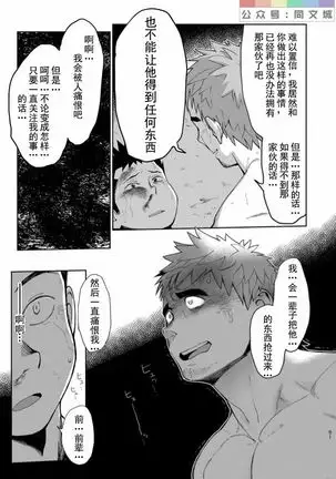 T.S.D Vol. 3