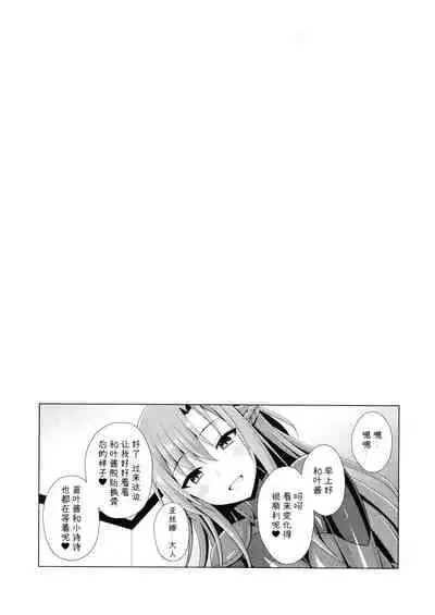 [Imitation Moon (Narumi Yuu)] Ochita Kanojo-tachi wa Mou Kaeranai... (Sword Art Online) [Chinese] [K·翼整合及部分汉化] [Digital]