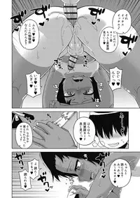 [Takatsu] S wa Fragile no S [Digital]