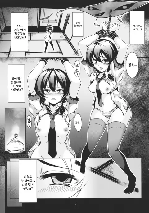 Abyss of Pleasure Shoujo Indaroku -Ni-