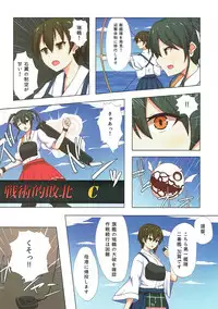 (C93) [Ende der Welt (Hakuho)] Yasen Shugi -Full Color KanColle Soushuuhen- (Kantai Collection -KanColle-)