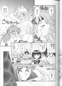 (C55) [Sairo Shuppan (J.Sairo)] Slayers Parody 3 (Slayers)