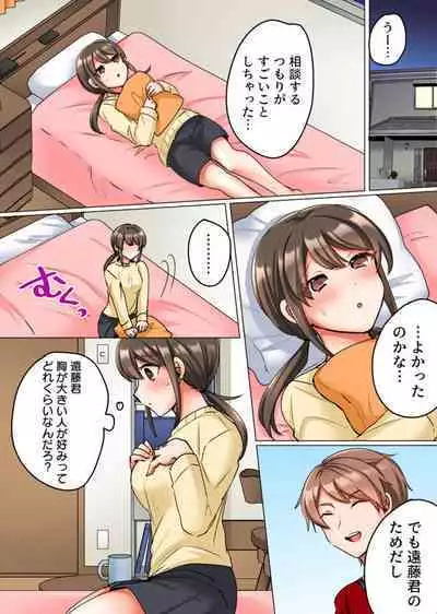 [Shogota] Renai Soudan de Shojo Soushitsu ~Ace no Shinyuu ni Dakare Modaeru Manager~ 1-2