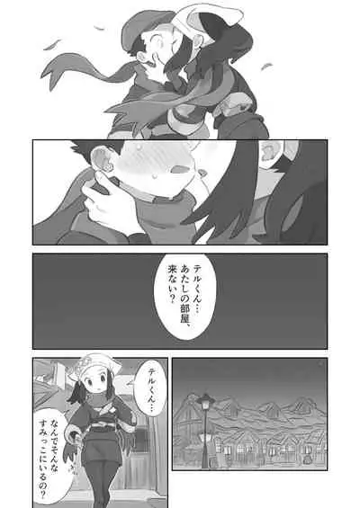 Futanari shujinkou-chan ga Teru senpai o horu manga