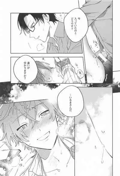 (Sono Te o Toru made Ato 10-ho DR2021) [Cosmic Lab (Sasaki)] Himitsu (Hypnosis Mic)