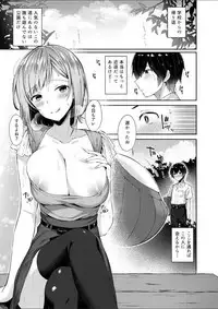 [Suihei Sen] Milky Oppai ~ H na Onee-san wa Suki desu ka? 1 [Digital]