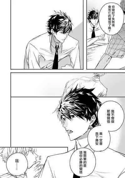 [Seina Anji] World's End Blue Bird | 末世青鸟 Ch. 4-10 + 特典 [Chinese] [Digital]