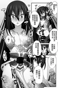 Tokitome in Chaldea | 时间停止IN迦勒底