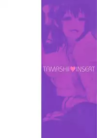 [Taniguchi-san] Tamashii Insert ~Fushigi Appli de Anoko ni Hyoui~ [Chinese]