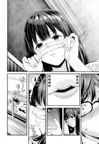 [Shioroku] Wakatsuki, Mask o Totteyo! | 若槻，把口罩拿下來吧! (COMIC Mugen Tensei 2018-10) [Chinese] [就算修圖技能只有Lv1也想試著漢化一心個人漢化]
