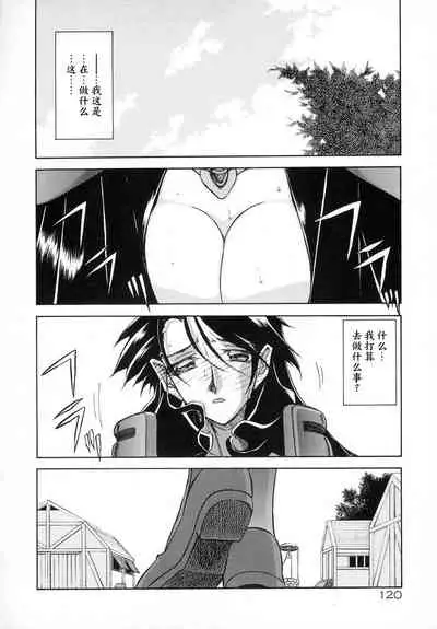 Shichisai no Lamuros I