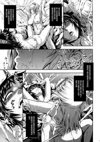 (C93) [Yokohama Junky (Makari Tohru)] Pair Hunter no Seitai vol.2-3 (Monster Hunter) [Chinese] [屏幕脏了汉化组]