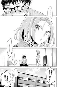 [Tsugumi Suzuma] Ato 1mm de Haicchau ne? Zakone Shitetara Tonari no Joshi ni Ijirarete... [Tokubetsuban] 1