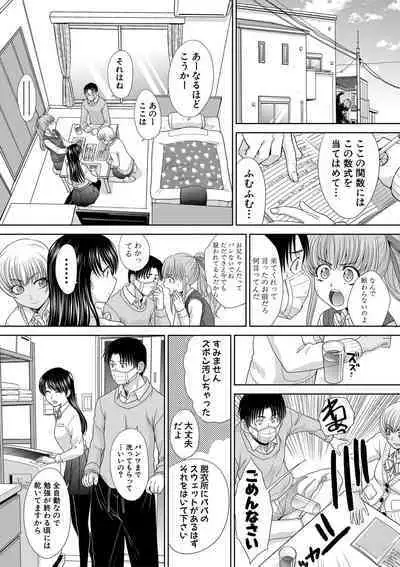 [Itaba Hiroshi] Imouto to Yatte Shimattashi, Imouto no Tomodachi to mo Yatte Shimatta [Digital]