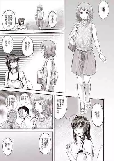 Kaname Date #15