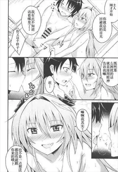 Sekai ga Heiwa ni Natta node Astolfo to Onsen Ryokou ni Ikimashita