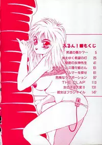 [Fuusen Club] Furun!