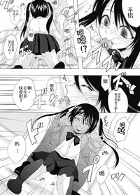 [GJ-X (yk)] Kari -false- [Chinese] [不协和音个人汉化] [Digital]