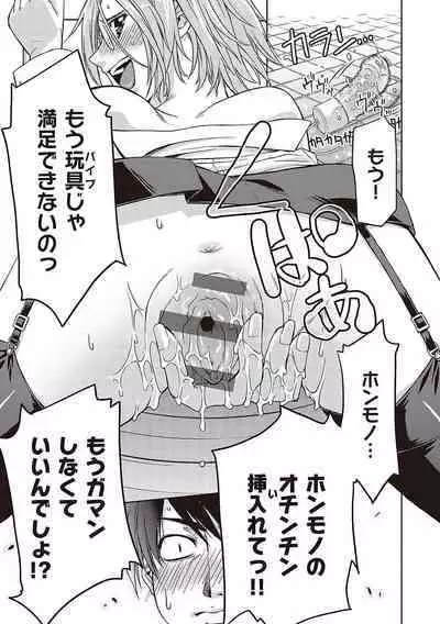 Kimi no Megane ni Hoshi wa Kagayaki