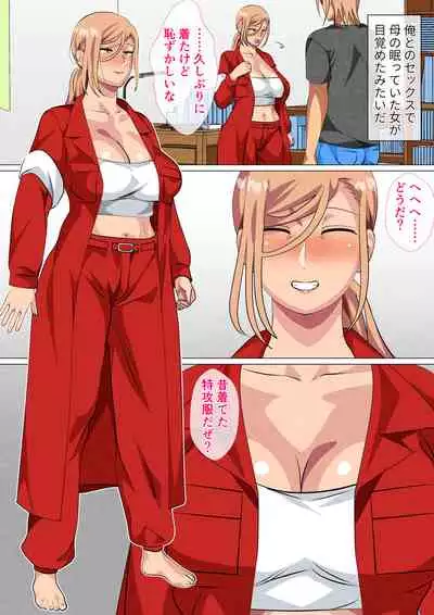 Musuko ni Yowami o Nigirareta Motoyan no Haha