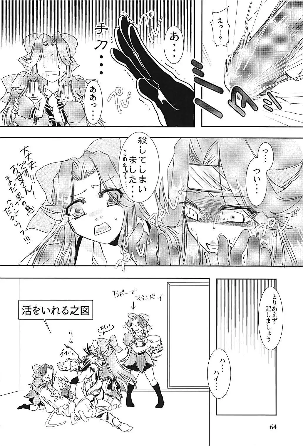 Jintsuu-chan to Teitoku-san no Kyuujitsu Ni