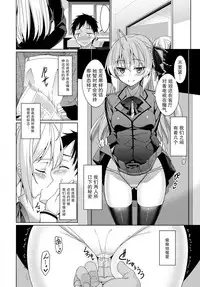 [Asamine Tel] Forbidden Lover [Chinese] [姐夫的爱个人汉化]