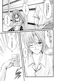 (C74) [HIGH RISK REVOLUTION (Aizawa Hiroshi)] Shiori Vol. 15 - Ryoujoku no Kamen Maitokai (Tokimeki Memorial)