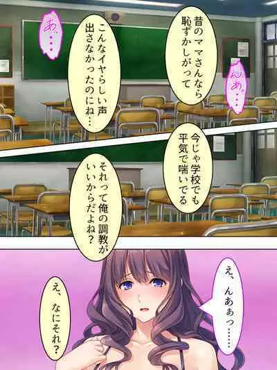 DO MAZO na Tomodachi no Haha to Yokubou no Mama ni Tsukisusumu! Soushuuhen