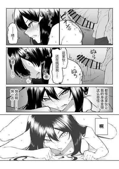 [Maikage (Mikage)] 10-nen no Koi Yori Isshuukan no Sei -RebirthWeek- [Chinese] [西红柿汉化组]