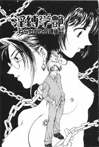 Gakuen