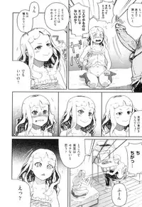 [Yamashita Kurowo] Katai Marshmallow