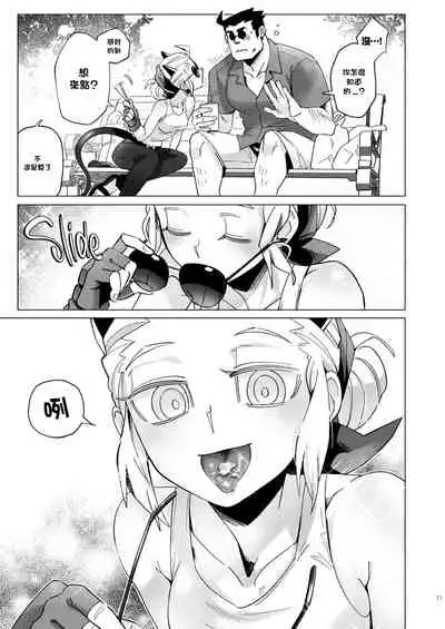 [Tettsui souru (Noah)] Vacancy (Helltaker) [Chinese] [沒有漢化]