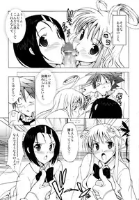 (C79) [Number2 (Takuji)] Hame Tora☆Full+ (To LOVE-Ru)