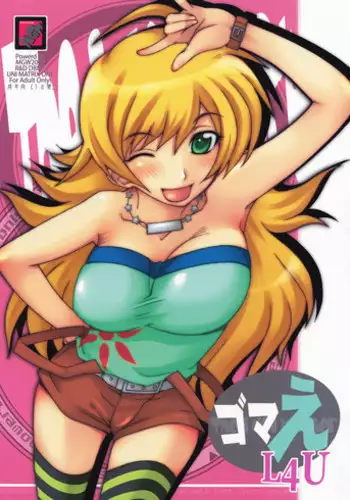 [Halfpricecelebr] Miki to Rejibukuro Mizugi Sono (THE IDOLM@STER)