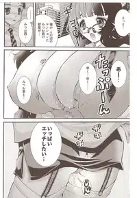 Onegai Anna Sensei by Seiji Matsuyama