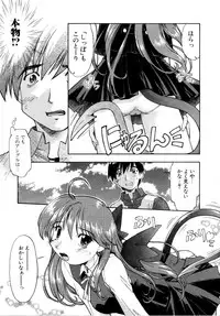 [Akishima Shun] Akumakko♥Trouble
