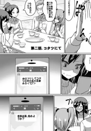 [Dining] 新魔王に捕まった三人