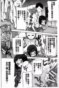 [Tanaka Aji] Ane Unsweet - Mihiragi Hiyori + [Chinese]