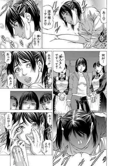 Shasei suiri 〜 megami no yakata 〜