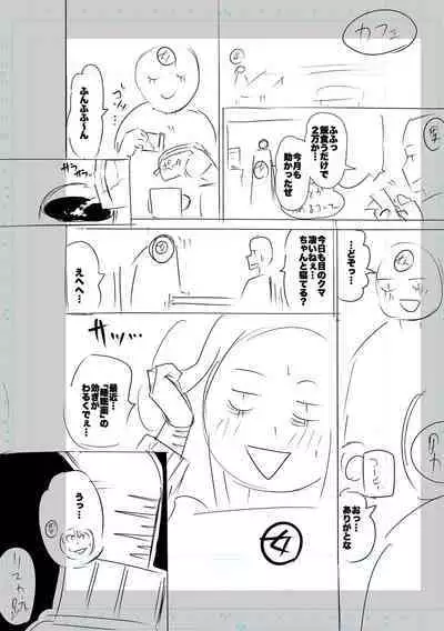SEIYOKU SPLASH